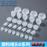 萬(wàn)件光芒白色塑料堵頭螺絲孔塑料塞螺孔精品裝飾內塞孔塞堵頭內螺紋防塵塞內塞孔塞堵頭內螺紋防塵塞螺孔精品裝飾堵帽 SD-M42【20個(gè)】