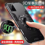 森麥康三星S20Ultra手機(jī)殼s20+保護(hù)galaxy S20硅膠套5G全包氣囊防摔磨砂男女 【磁吸指環(huán)版-炫酷黑】掛繩+全屏膜 三星S20 Ultra