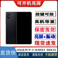 U&Q適用于小米MIX3手機模型MIX2s仿真等重可開(kāi)機等重 特價(jià)黑屏模型機品牌型號隨機發(fā)