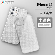 寶仕利適用于iPhone12手機殼蘋果mini超薄散熱Pro保護套max磨砂殼透明游戲殼 【透白】12多孔散熱