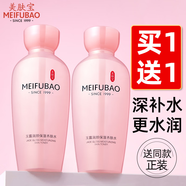 美膚寶（MEIFUBAO）爽膚水女玉露養(yǎng)膚水緊致修護(hù)補(bǔ)水保濕滋潤水乳套裝護(hù)膚品官方 玉露水2瓶【共120ml】