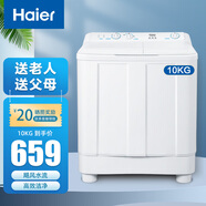 海爾（Haier）洗衣機10公斤半自動家用大容量颶風(fēng)水流高效潔凈洗衣機移動腳輪水電分離簡易面板旋鈕易操作洗衣機 10公斤颶風(fēng)水流新升級