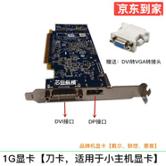 耕升 750TI系列 二手顯卡臺(tái)式機(jī) 游戲顯卡 臺(tái)式機(jī)刀卡 主機(jī)小顯卡 小主機(jī)顯卡 無(wú)需外接供電 1G刀卡(小主機(jī)顯示卡）/9成新