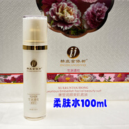 精莊金依祈《美妝倉庫》雪潤紅透奢寵潤顏美肌六件套裝改善暗沉嫩膚提亮滋潤 精莊金依祈：奢寵柔膚水100ml