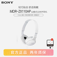 索尼（SONY） MDR-ZX110AP 頭戴式有線耳機(jī)3.5mm接口 帶麥可通話 學(xué)生網(wǎng)課英語學(xué)習(xí)辦公 筆記本電腦手機(jī)適用 白色