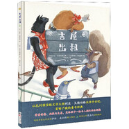 【新華書店】吉屋出租(精)