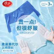 浪莎兒童內(nèi)褲男童內(nèi)褲青少年平角內(nèi)褲莫代爾無痕四角內(nèi)褲3條裝130