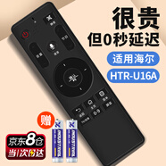 尼初適用海爾haier電視遙控器htr-u16a m mooka萬(wàn)能通用藍(lán)牙語(yǔ)音55寸統(tǒng)帥液晶智能遙控板老式電視遙控