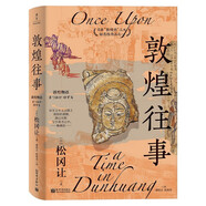 敦煌往事（敦煌之殤百年祭，一段傷心史！一段沉痛史！）
