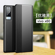 伊諾茂（YNUOM）vivox60pro手機(jī)殼vivo x60保護(hù)套翻蓋全包防摔x60pro+皮套 x60【優(yōu)雅黑】