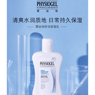 霏絲佳舒潤保濕乳200ml 敏感肌全天候修復(fù)補(bǔ)水滋潤乳液男女可用 舒潤保濕乳200ml