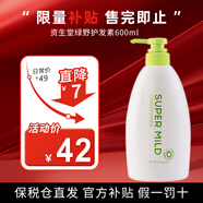 資生堂日本洗發(fā)水護發(fā)液乳無(wú)硅油洗發(fā)乳柔順改善毛躁控油蓬松 綠野清香護發(fā)1瓶 600ml