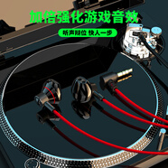 北極鳥(niǎo)游戲耳機入耳式聽(tīng)聲辯位吃雞電競彎頭手機電腦耳麥和平精英紅魔5s黑鯊3通用4耳機有線(xiàn) 紅色丨彎插頭不擋手3.5通用