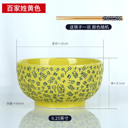 吃面條的碗特大方便面單個吃面條大碗日式陶瓷拉面碗家用大號飯碗創(chuàng)意學(xué)生宿舍泡面碗筷 百家姓黃1個 直徑16cm