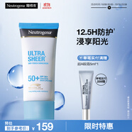 露得清全身防曬霜SPF50+高倍防曬隔離防水防汗大容量80ml防曬乳