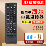 適用于海爾電視遙控器HTR-A19/M LD50/55U3000 LE48/32F30 型號一樣-直接使用