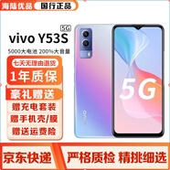 vivo Y53s二手手機高通驍龍6.58英寸大電池超清主攝90Hz高刷屏雙模5G全網(wǎng)通 95成新