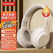 聯(lián)想（Lenovo）【熱銷(xiāo)50萬(wàn)件】頭戴式無(wú)線(xiàn)藍牙耳機電競游戲有線(xiàn)兩用 重低音樂(lè )運動(dòng)降噪通用蘋(píng)果小米手機 TH10米白