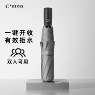C'mon 全自動(dòng)雨傘三折大號(hào)防風(fēng)加固男士商務(wù)折疊自動(dòng)傘 迷霧灰