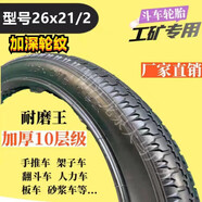 人力車(chē)手推車(chē)26X21/2內外胎架子車(chē)輪胎工地車(chē)板車(chē)勞動(dòng)車(chē)灰斗車(chē)ScL1 狗牙十層級外胎加內胎
