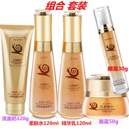 姿唯雅黛紅參蝸牛原液護膚品套裝女補水保濕六件套禮盒美容院化妝品套裝 5件套【洗面奶水乳霜眼霜】