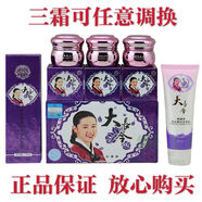 SMVP白里透紅韓顏素大長(cháng)今組合四合一美白祛斑淡斑補水霜化妝品四件套 #1#
