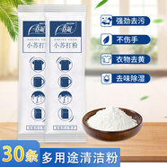 春風(fēng)小蘇打粉清潔劑去污粉五潔粉廚房重油污不銹鋼除垢衣物茶漬洗滌劑 獨(dú)立包裝蘇打粉清潔劑（30條）