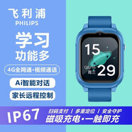 兒童電話手表 防水拍照定位 4G全網(wǎng)通WIFI智能手表 星空藍(lán) 全網(wǎng)通廣電移動(dòng)聯(lián)通電信4G卡通話