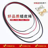 皮繩項(xiàng)鏈繩吊墜掛繩項(xiàng)鏈鎖骨鏈項(xiàng)圈diy材料紅黑色蠟皮繩男士女款 【黑色/送金銀扣頭】3mm*55cm