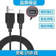 ACZM適用得勝小蜜蜂擴音機E190M E126 E6 E188M喊話(huà)器充電器USB數據線(xiàn) 單獨充電線(xiàn) 1米