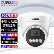 龍視安龍視安 POE攝像頭監控商用有線(xiàn)網(wǎng)絡(luò )高清夜視監控器手機遠程室外防水 【POE供電】800萬(wàn)+室內半球 焦距 2.8mm