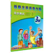 新概念英語青少版3B 同步測試（附CD光盤1張）
