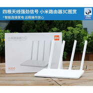 小米（MI）路由器3C 3A 3G 小米3路智能光纖寬帶路由器 大戶型量大優(yōu)惠 小米3C 帶電源網(wǎng)線