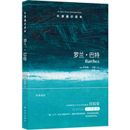 牛津通識讀本：羅蘭·巴特