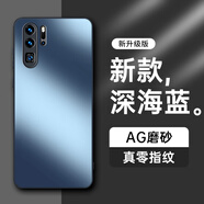 HotFire【AG磨砂】適用華為p30pro手機殼 huawei P30 Pro保護套 磨砂全包超薄防摔抗指紋個性-深海藍