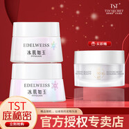 TST庭秘密眼霜冰肌如玉滋養(yǎng)眼部精華霜張庭面部護(hù)膚品 TST滋潤(rùn)緊致眼霜2瓶
