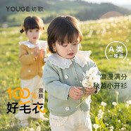 幼歌（YOUGE） 嬰幼兒波浪花邊工藝開衫毛衣寶寶舒適透氣手工鉤花上衣 豆綠 66 cm