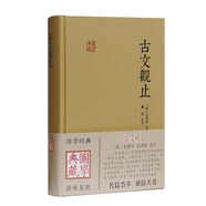 古文觀止/國學(xué)典藏