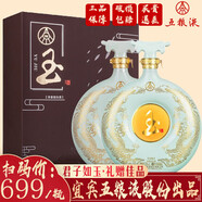五糧液（WULIANGYE）【龍年端午送禮】禮盒高度糧食酒喜酒婚宴禮盒龍年送禮喜宴收藏 52度 666mL 2瓶 玉酒雙支禮盒款
