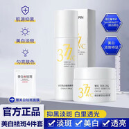 【大藥房專(zhuān)營(yíng)】氧詩(shī)蘭朵霜328護膚品之家百顏模樣霜套裝淡黑 1套裝4件套