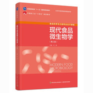 現(xiàn)代食品微生物學(xué)（第三版）