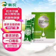 新農(nóng)全脂奶粉25g*16袋/盒 中老年奶粉 成人奶粉 新疆奶粉