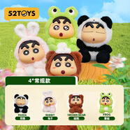 52TOYS 蠟筆小新搪膠毛絨盲盒潮玩動(dòng)漫公仔手辦玩具整盒4只七夕送女友