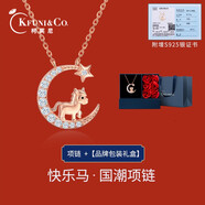 柯芙尼銀兔年本命年生肖項(xiàng)鏈女十二生肖鎖骨鏈生日情人節(jié)禮物送女友老婆 星月小金馬-情人節(jié)禮物