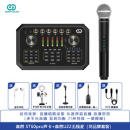 森然（Seeknature） ST60 PRO手機直播聲卡套裝電腦錄音話筒k歌麥克風(fēng)戶外直播設(shè)備全套 森然ST60PRO聲卡+森然U22無線麥套裝