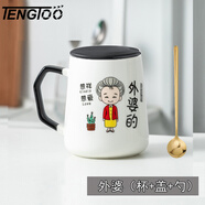 TENGTOO創(chuàng  )意親子杯一家三口四口杯子家用喝水家庭水杯專(zhuān)人陶瓷早餐杯 外婆的（帶勺蓋）