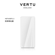 VERTU威圖緯圖奢品 手機(jī)鋼化膜手機(jī)膜 超清透亮威圖手機(jī)保護(hù)膜水凝膜透明膜 META二代鋼化膜