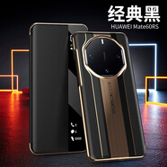 果游  華為Mate60RS手機(jī)殼非凡大師真皮秒變保時(shí)捷設(shè)計(jì)智能視窗休眠高端商務(wù)防摔創(chuàng)意保護(hù)套 經(jīng)典黑-荔枝紋-電鍍智能皮套 華為Mate 60RS 非凡大師設(shè)計(jì)