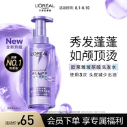 歐萊雅玻尿酸洗發(fā)水清爽控油蓬松清潔去油洗頭水女士洗發(fā)露440ml