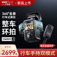 萬(wàn)奇歐E360行車(chē)記錄儀5.2k360°全景記錄儀停車(chē)監控紅外夜視可手持 套餐四（手持+512G+停車(chē)監控線(xiàn)） 雙鏡頭